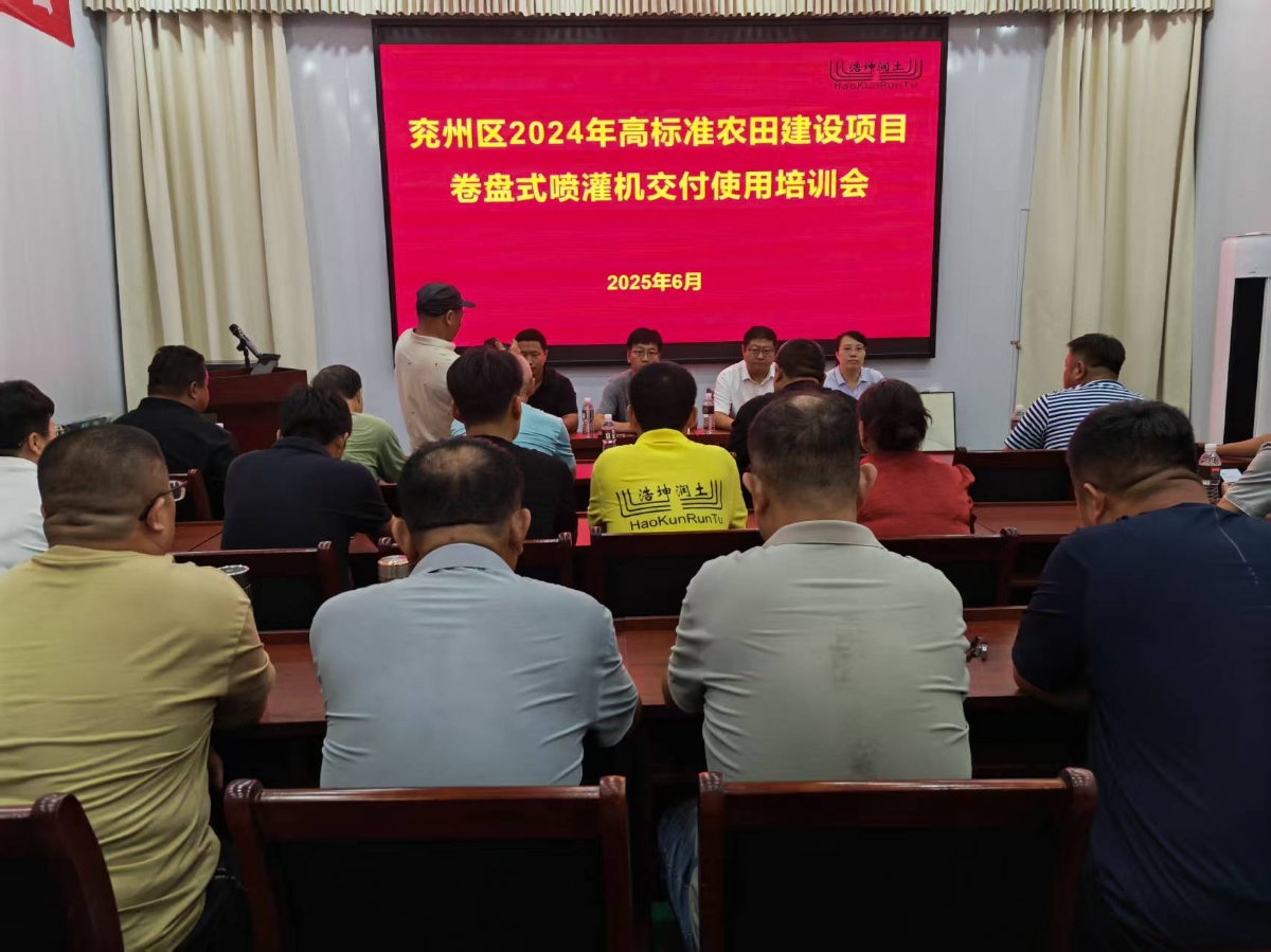 浩坤潤(rùn)土公司數(shù)智農(nóng)業(yè)水利科技大講堂首課開講